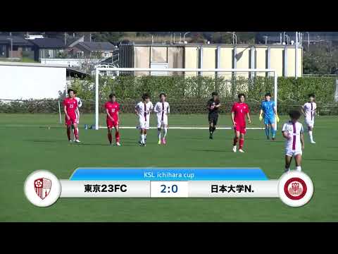 20241117東京23FC vs 日本大学N. ダイジェスト