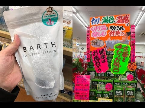 体の芯から温まりたい！冷え性の人におすすめの「入浴剤」４選♡～Recommended "bathing agent" for cold people.