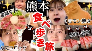 【3泊4日九州旅行】激太りしてダイエット中だけど旅行は食べまくるという自分ルールがあるので熊本で大爆食したンゴ