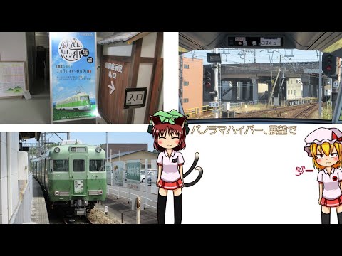 【日常】鉄道の思ひ出展とミュープラットひがおか