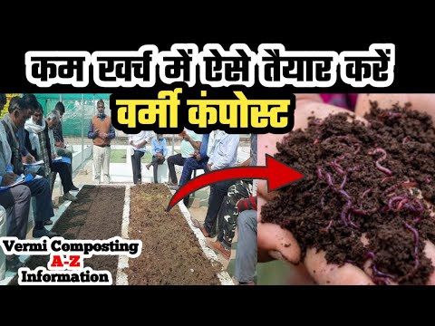 Best Method To Prepare Vermicompost || वर्मी कंपोस्ट(केंचुआ खाद) बनाने का सबसे आसान तरीका