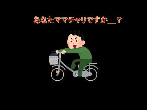 ドラレコは見た！信号無視10連発！あなたママチャリですか？