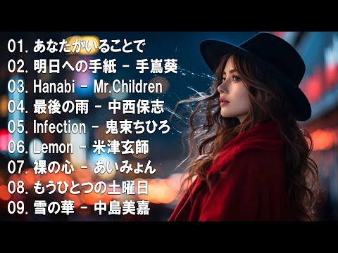 心にしみる日本の曲 感動する歌 💔 泣きたい時に聴く曲 💔 涙が出るほど懐かしい心に残る名曲 ♪ღ♫ 懐かしい曲 ラブソング