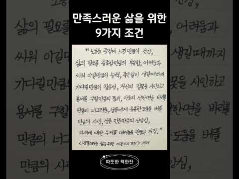 #명언#좋은글#괴테#잠잘때#책추천#오디오북#따뜻한책한잔#필사