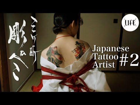 Japanese Tattoo Artist   PECO(Part.2/3) -English sub-