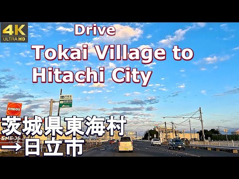 4K drive front car window video - Tokai Village to Hitachi City, Ibaraki,  Japan (At dusk)