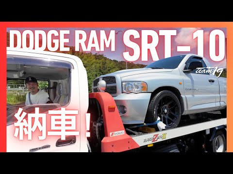 [DODGE RAM SRT10]納車旅編！元気にしてるかなぁ〜？まぁけどご連絡がないという事は大丈夫そうかな。嬉しいようで寂しいような気持ちです。