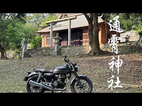 CB350 ＆ 通霄神社 || 海堤之路