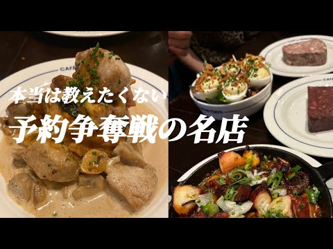 【本当は教えたくない🇫🇷予約争奪戦の名店】念願のお店でサプライズ？！バースデー・パーティ🎉