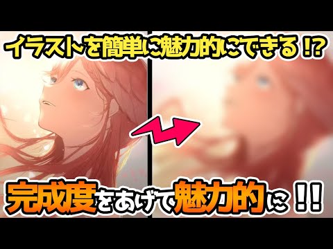 【絵を更に魅力的に】イラスト全体を更に魅力的に見せる為のイラスト技術！！ハイライトと色選びのコツをプロが教える！！【竹花ノート切り抜き】【イラスト添削】