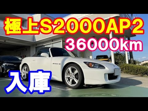 ホンダＳ２０００標準仕様グランプリホワイト入庫