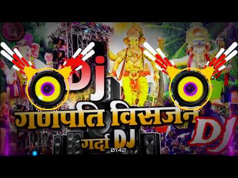 Ganpati Bappa - Ganpati Song | Hard Bass Dj Remix Song | Ganesh Song | Ganesh Chaturthi Dj Song 2024