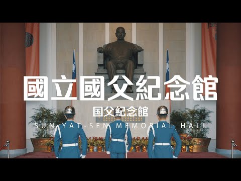 Taiwan Travel: Sun Yat-sen Memorial Hall | Taipei