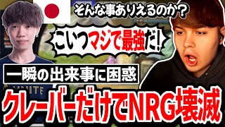 「は? こいつ最強か?」NRGやハルをクレーバーで撃ち抜くFtyanに対するSweetの反応!【クリップ集】【日本語字幕】【Apex】