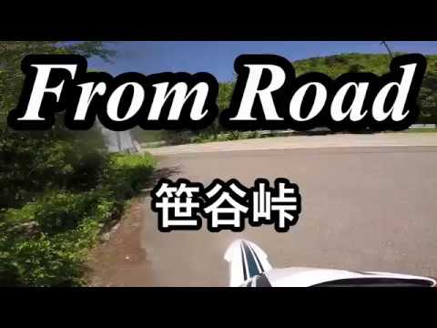 From Road R286 笹谷峠 山形県山形市関沢  セロー　バイク　ツーリング　車載動画