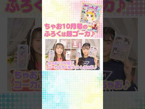 名探偵コナン連載３０周年記念👓✨映え確実の推し活クリアカード付録💞【ちゃお10月号】 #ちゃお#名探偵コナン #ciao #manga  #漫画#shortvideo #shorts #short