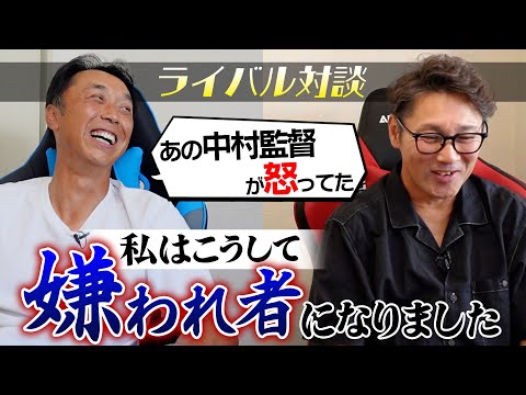 【懺悔】メジャーリーグをザワつかせる男“元木大介”が長年のライバル宮本と野球人生を答え合わせ!!