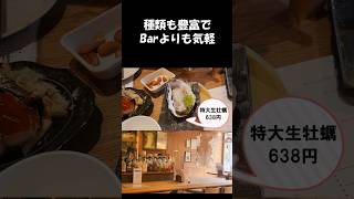 新橋ハシゴ酒。50種ウイスキー飲み放題、燻製専門店が凄い！ #酒 #新橋 #居酒屋