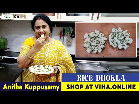 How to make Rice Dhokla recipe | Yummy & Healthy Recipe | Anitha Kuppusamy recipes