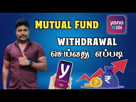 Yono SBI Mutual Fund Withdrawal Tamil | SBI Mutual Fund Withdrawal | Yono SBI SIP Cancel Tamil