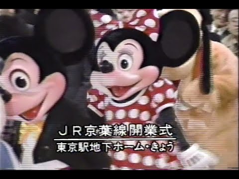 1990.3.10 JRダイヤ改正 京葉線 東京~新木場 間 開業