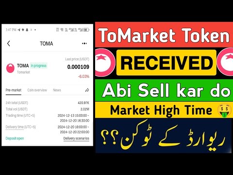 How to check Toma ( Tomarket Token) In BITGET Exchange || Toma Withdrawal process