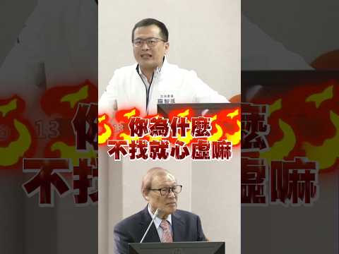 民進黨斬首示眾！？羅智強酸他清德老仙馬屁精！ #羅智強 #國會改革 #賴清德 #民進黨 #鍾佳濱