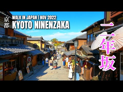 Kyoto Japan | From Shijo Kawaramachi to Kiyomizu-dera Temple (via Ninenzaka) | November 2022