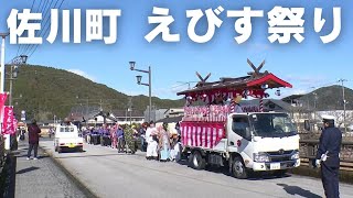 「商売繁盛や家内安全を祈る佐川町の『えびす祭り』」2025/1/10放送