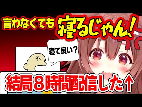 【ころね圧】睡眠導入配信で、眠くさせたリスナーに圧をかけ起こすころね【ホロライブ/戌神ころね/切り抜き】