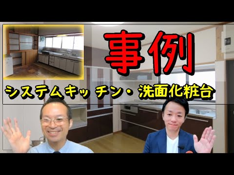 【キッチンリフォーム】施工事例紹介（クリナップ）