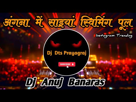 Angna Me Saiya Swimming Pool Dj Remix | Trending Song | Bhojpuri New Song 2024 | Dj Anuj Banaras