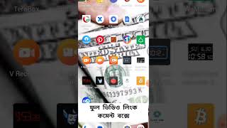 cpa marketing bangla #cpa #মোবাইল #টাকা #free #মোবাইল_দিয়ে_টাকা_আয়_বিকাশে_পেমেন্ট #মোবাইল_দিয়ে