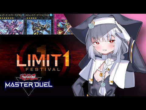 【Master Duel】在限一杯狠狠的爆展！