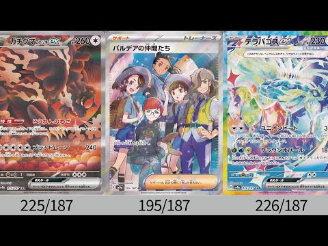 【ポケカ】新SR&SARイラスト神すぎて欲しすぎる！「テラスタルフェスex」公開カード全種まとめ！【Pokémon cards】Card list of Prismatic Evolution.