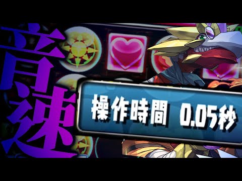 0.05秒パズル