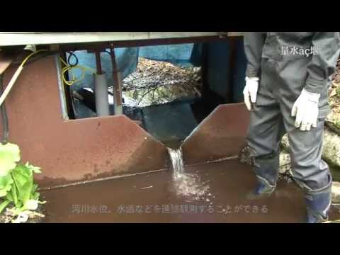 量水堰