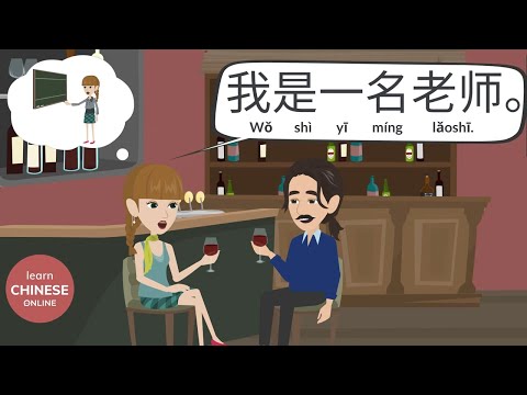 Chinese Conversation for Beginners: How to Start a Conversation in Chinese | Learn Chinese Online