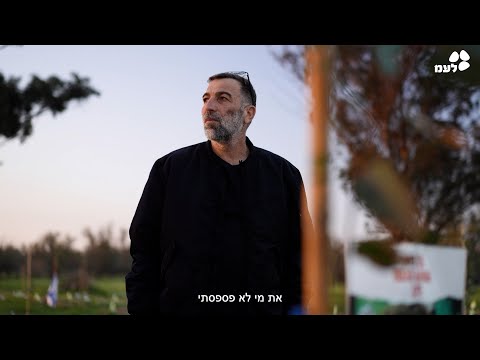 נולדו מחדש - עוז דוידיאן