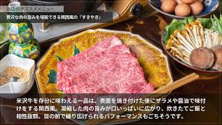 牡蠣と肉　あざぶいろは【麻布十番】 しゃぶしゃぶ・すき焼き