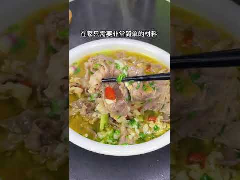 酸湯肥牛，味道一流【簡易煮】