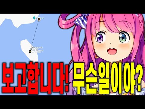 지도의 어긋남에 화가 난 공주님【홀로라이브,히메모리 루나】