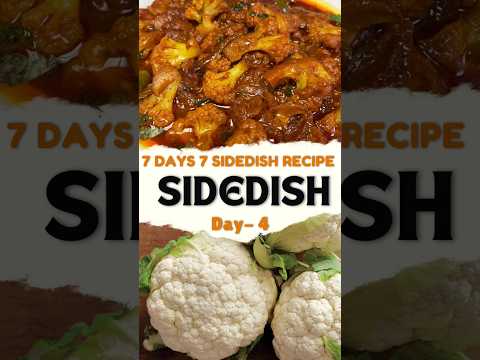 💁‍♀️#day4 #7days7sidedishrecipe#sidedish#shorts#shortsfeed#youtubeshorts#sidedishforchapathi#dinnerl