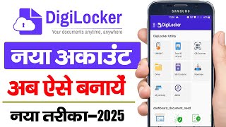 Digilocker account kaise banaye 2025 | How to create digilocker account 2025 | digilocker account