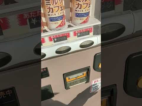 自販機