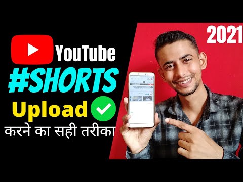 How to Upload Short Video on YouTube | YouTube Short Video Kaise Upload Kare