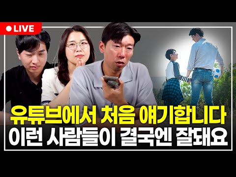 부동산 투자해서 돈 버는 사람은 이런 사람이에요. 이분처럼 할 수 있다면 투자 하셔도 됩니다. (구해줘월부 부동산상담)