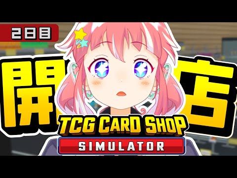 【 TCG Card Shop Simulator 】みんなお気に入りのカードってあるの〜？【 季咲あんこ / ななしいんく 】