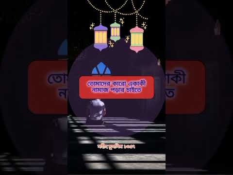 #shortvideo #banglaquatos #quotes