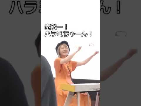 ハラミちゃんを発見しましたっ!